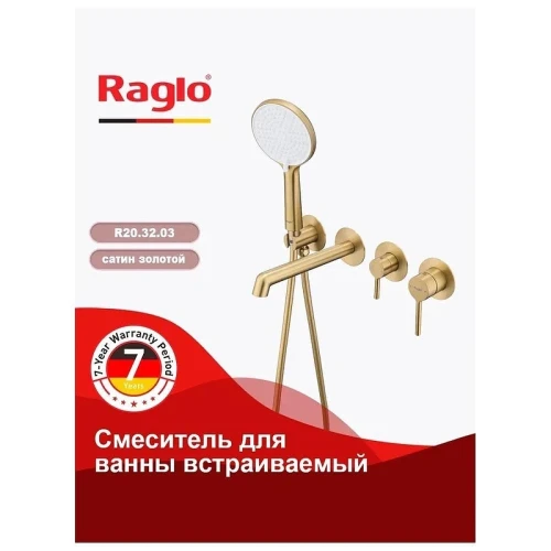Смеситель для ванны Raglo R20.32.03 цвет Золото матовое