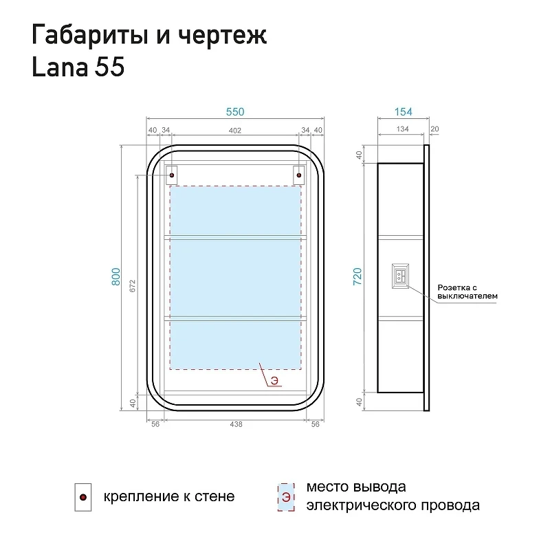 Зеркальный шкаф Alavann Lana 55-01 ALV0278002 с подсветкой цвет Белый