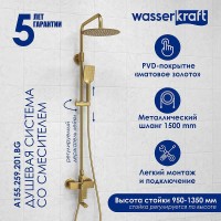 Душевая система WasserKRAFT A155.259.201.BG Золото матовое латунь на стену