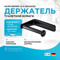 Держатель туалетной бумаги AM.PM Inspire V2.0 A50A34122 Черный матовый