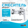 Смеситель для душа Grohe Bauflow 23632000 Хром латунь на стену