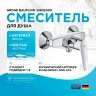 Смеситель для душа Grohe Bauflow 23632000 Хром латунь на стену