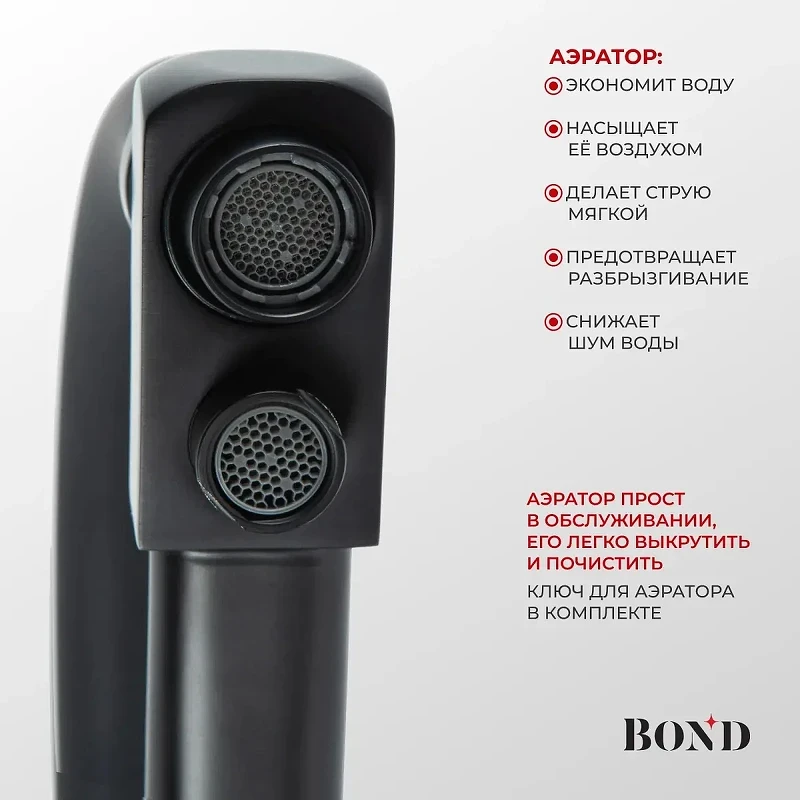 Смеситель для кухни Bond Smart B64-0488 цвет Черный матовый