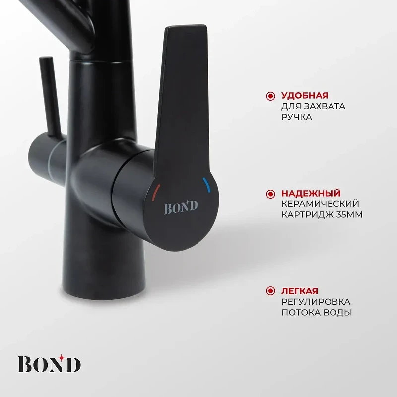 Смеситель для кухни Bond Smart B64-0488 цвет Черный матовый