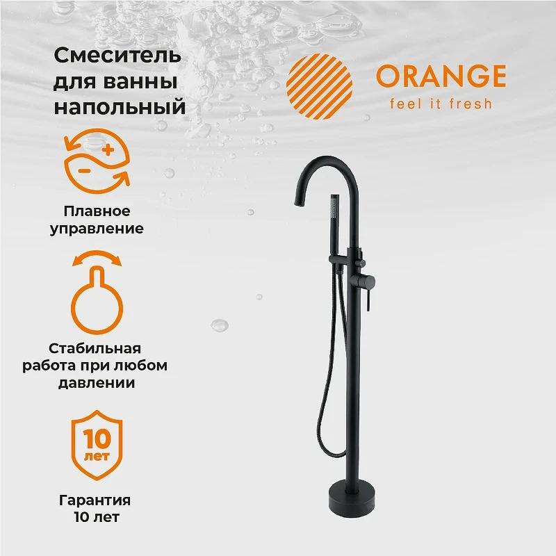 Смеситель для ванны Orange Steel M99-336b Черный матовый на пол