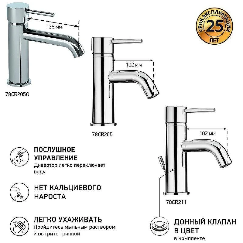Смеситель для раковины Paini Cox 78CR205 Хром