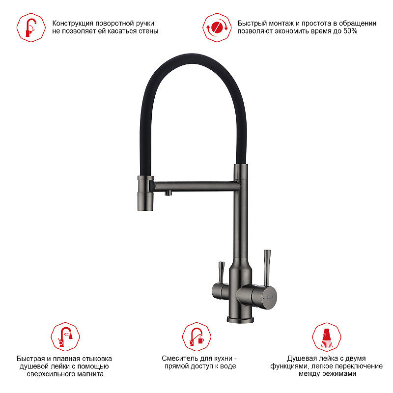 Смеситель для кухни Raglo R81.63.09 Графит матовый Черный латунь