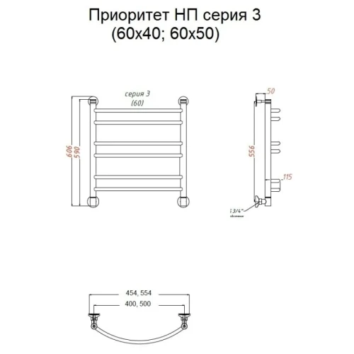 Водяной полотенцесушитель Тругор Приоритет 3 НП 60x50 Хром нержавеющая сталь