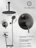 Душевая система FILARETE Roun FL1027BG цвет Графит