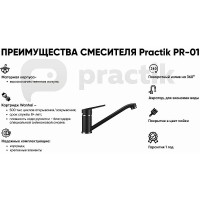 Смеситель для кухни Ulgran Practik PR-01-001 Белый камень латунь