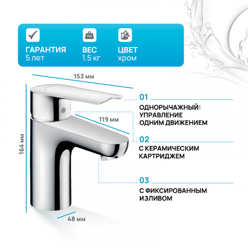 Смеситель для раковины Hansgrohe Logis E 71161000 Хром латунь