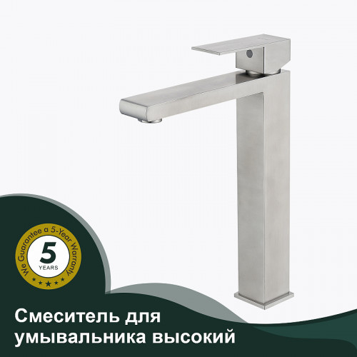 Смеситель для раковины Splenka S224.15.05 Сатин нержавеющая сталь