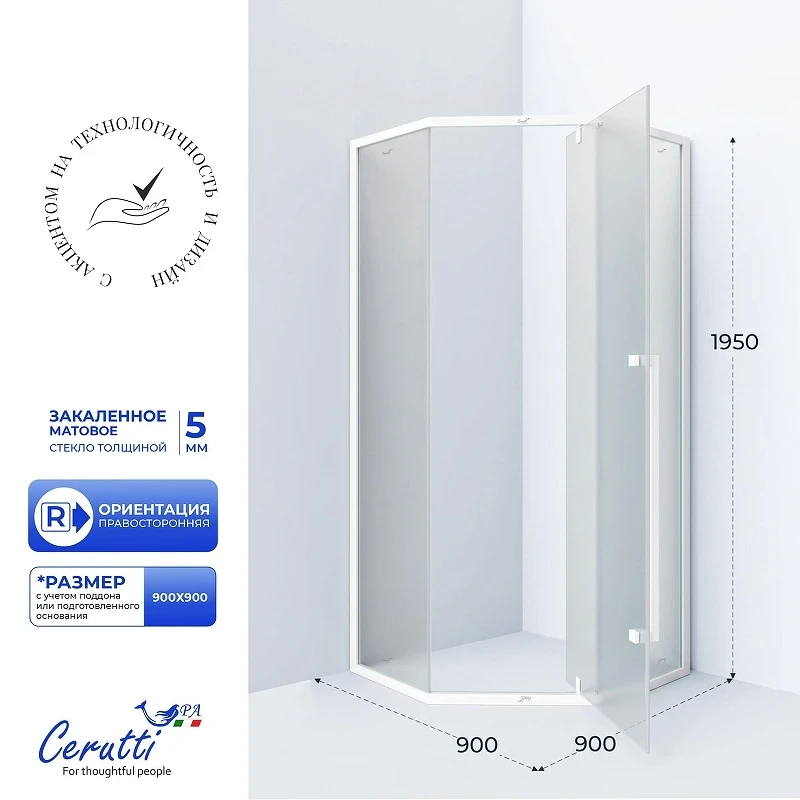 Душевой уголок Ceruttispa C3A 90х90 R C3AWF 12015 профиль Белый стекло матовое