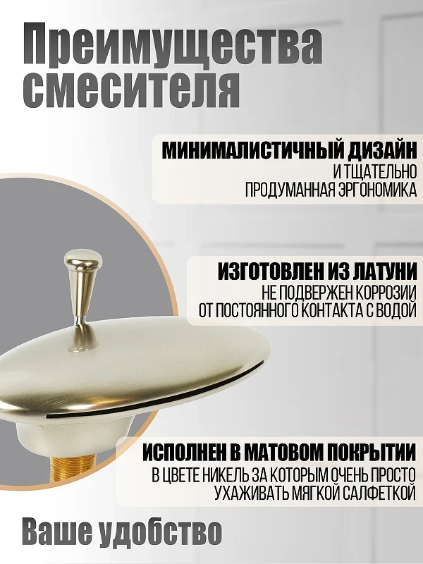 Смеситель на борт ванны Orange Iris M41-333ni Никель латунь