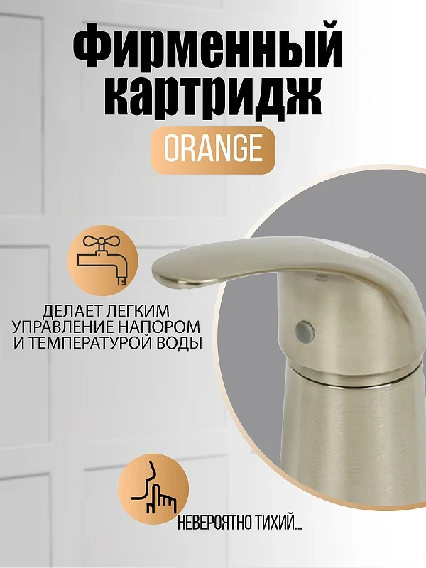 Смеситель на борт ванны Orange Iris M41-333ni Никель латунь