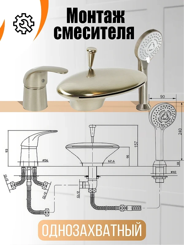 Смеситель на борт ванны Orange Iris M41-333ni Никель латунь