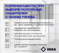Электрический полотенцесушитель Ника Way-3 80/50 U Черный матовый нержавеющая сталь