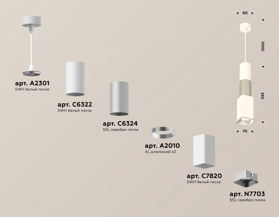Подвесной светильник Ambrella Light XP XP7820010