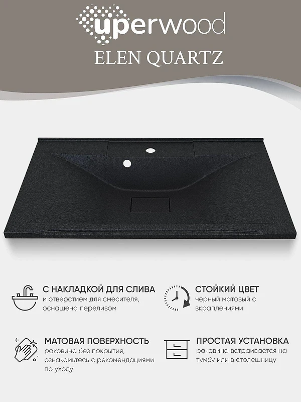 Раковина Uperwood Elen Quartz 80 297000019 цвет Уголь