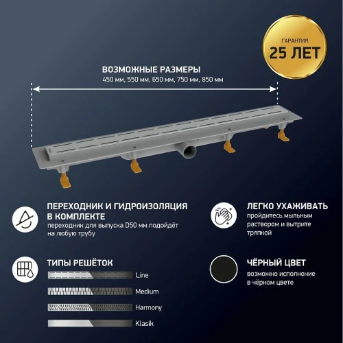 Душевой лоток Paini Line 750 CH750L с решеткой Хром глянец