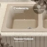 Кухонная мойка Domaci Болонья 78 М-20-004 цвет Песочный