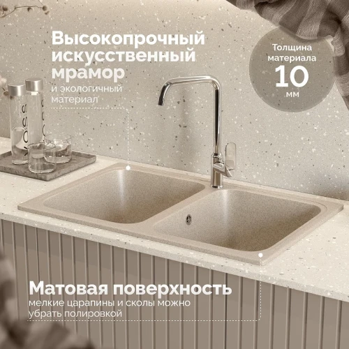 Кухонная мойка Domaci Болонья 78 М-20-004 цвет Песочный