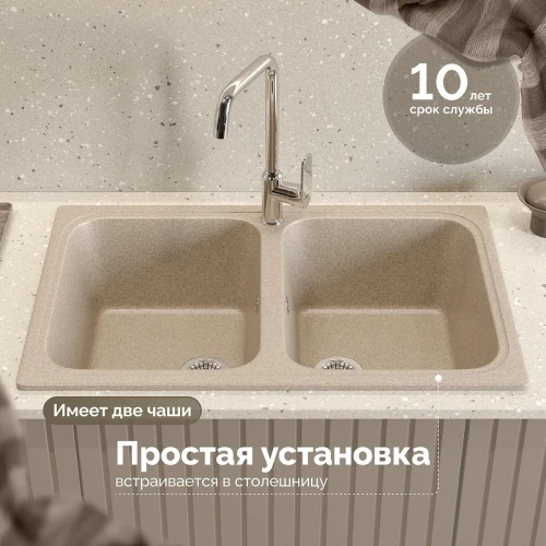 Кухонная мойка Domaci Болонья 78 М-20-004 цвет Песочный