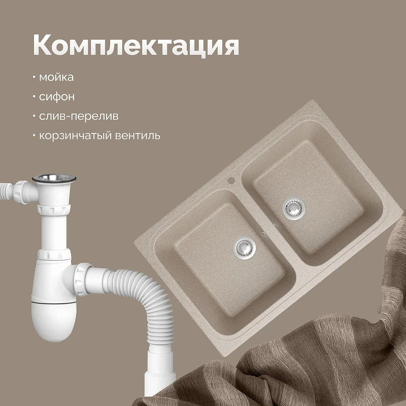 Кухонная мойка Domaci Болонья 78 М-20-004 цвет Песочный