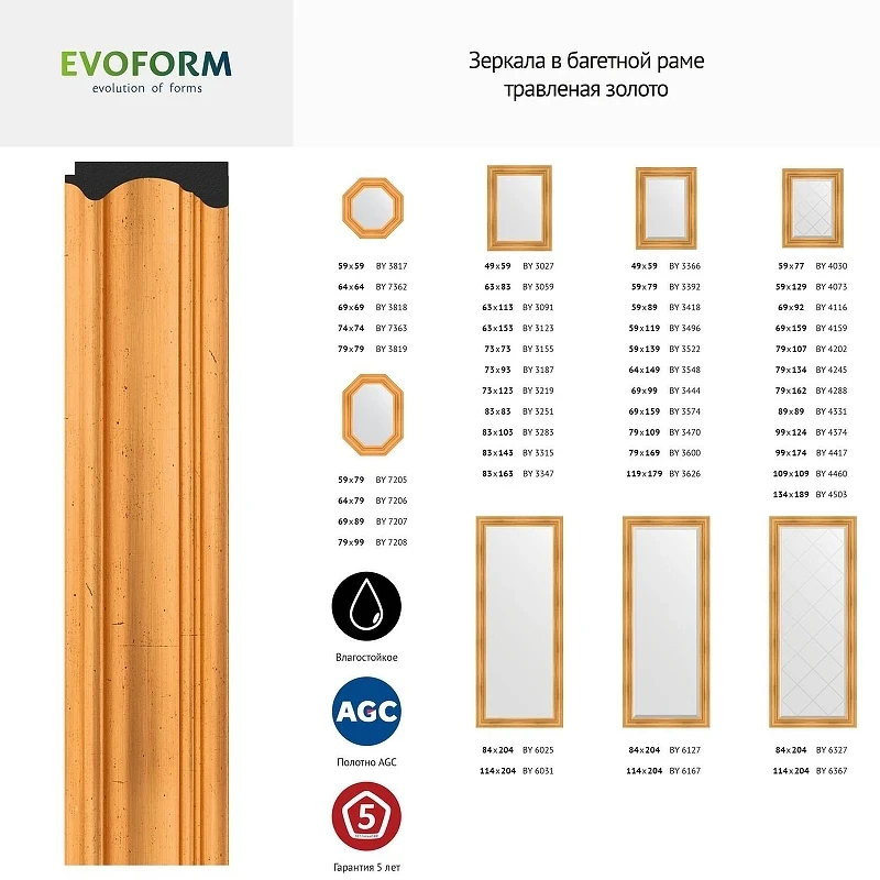 Зеркало Evoform Definite Floor 84х204 BY 6031 в багетной раме - Травленое золото 99