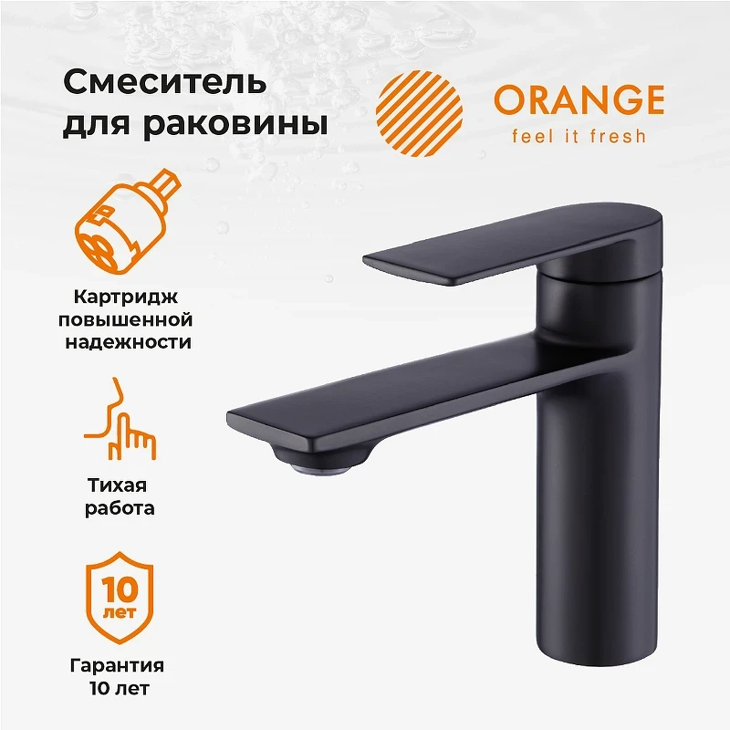 Смеситель для раковины Orange Berni M09-021b Черный матовый латунь
