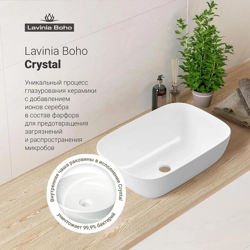 Раковина-чаша Lavinia Boho Bathroom Sink 46 33311101 цвет Белый глянцевый
