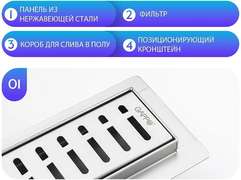 Душевой лоток Gappo G86007-3 с решеткой Нержавеющая сталь