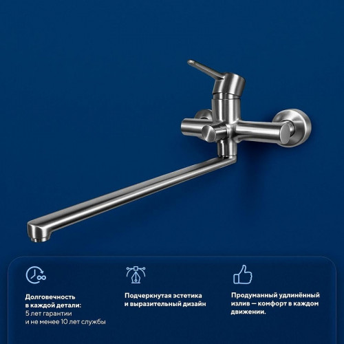 Смеситель для ванны Urbatec Evolution EV22853PA универсальный цвет Сталь