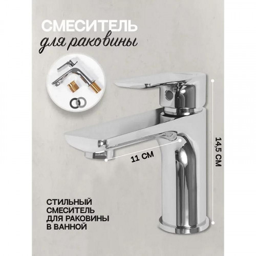 Смеситель для раковины Hansberge Nordic H1099C цвет Хром