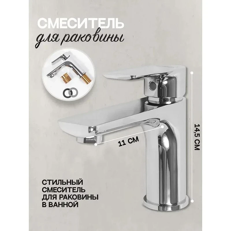 Смеситель для раковины Hansberge Nordic H1099C цвет Хром