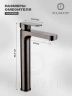 Смеситель для раковины FILARETE Roun FL6030BG цвет Графит