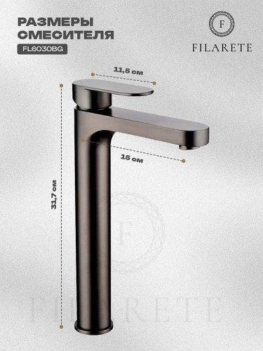 Смеситель для раковины FILARETE Roun FL6030BG цвет Графит