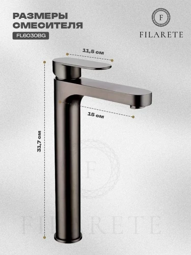 Смеситель для раковины FILARETE Roun FL6030BG цвет Графит