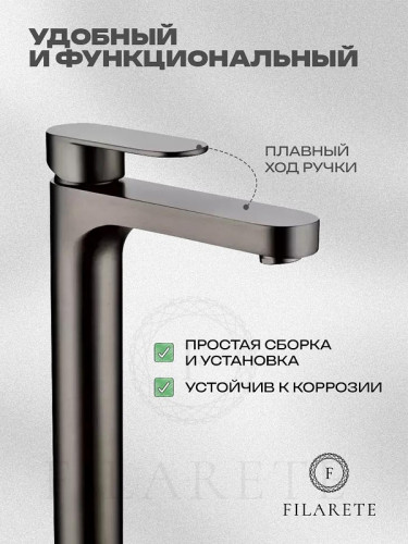 Смеситель для раковины FILARETE Roun FL6030BG цвет Графит