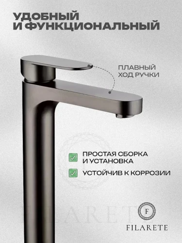 Смеситель для раковины FILARETE Roun FL6030BG цвет Графит