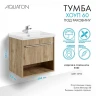 Тумба под раковину Aquaton Хоуп 60 1A287201HP6C0 подвесная Орех МДФ / ЛДСП