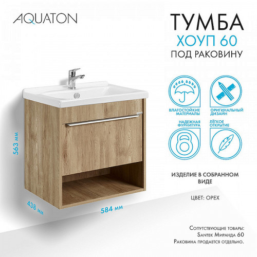 Тумба под раковину Aquaton Хоуп 60 1A287201HP6C0 подвесная Орех МДФ / ЛДСП