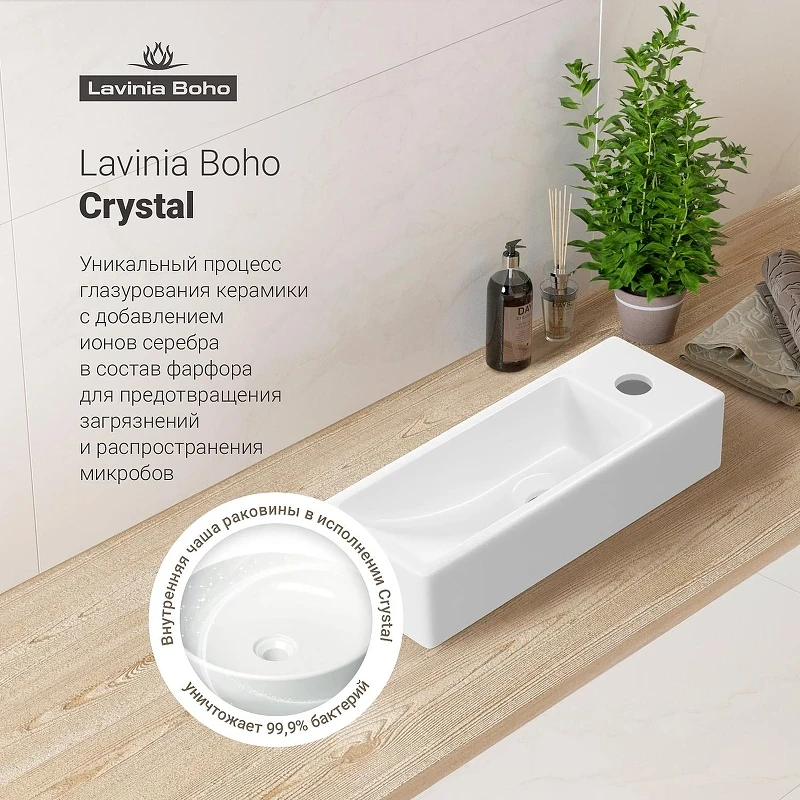 Мини-раковина Lavinia Boho Bathroom Sink 38 R 33311021 цвет Белый глянцевый