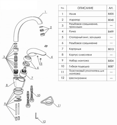 Смеситель для кухни WasserKRAFT Rossel 2807 Хром латунь