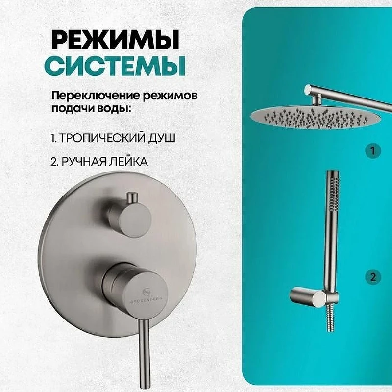 Душевая система Grocenberg GB5099NK-3 Никель