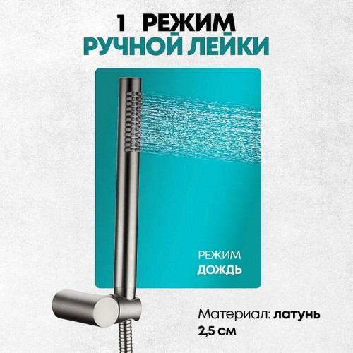 Душевая система Grocenberg GB5099NK-3 Никель