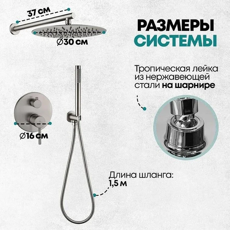 Душевая система Grocenberg GB5099NK-3 Никель