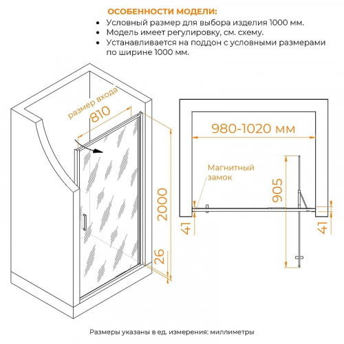 Душевая дверь RGW Stilvoll SV-05-2Gb 100 703205210-16 профиль Золото брашированное стекло прозрачное