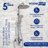 Душевая система WasserKRAFT A166.116.127.010.CH Хром латунь на стену