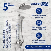 Душевая система WasserKRAFT A166.116.127.010.CH Хром латунь на стену